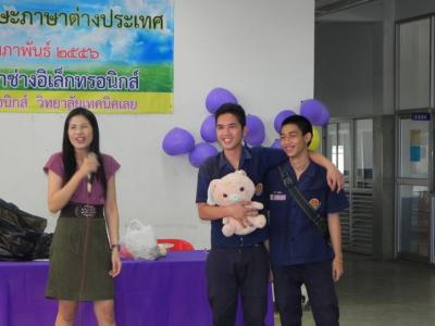 โครงการกิจกรรมภาษาต่างประเทศ