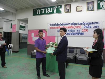 การแข่งขันทักษะเทคนิคพื้นฐาน