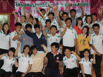 โครงการแข่งกีฬา IT ต้านยาเสพติด (11 และ 25 มิ.ย. 55)