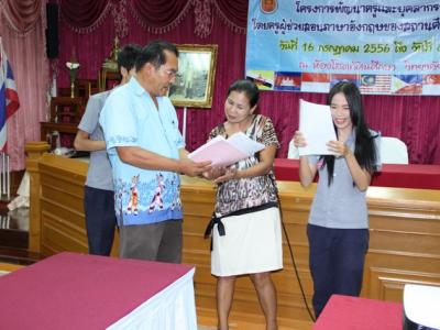 โครงการพัฒนาความรู้สู่อาเซียน