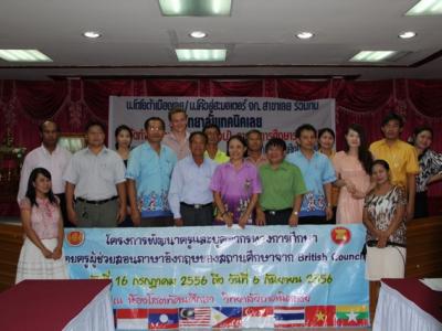 โครงการพัฒนาความรู้สู่อาเซียน