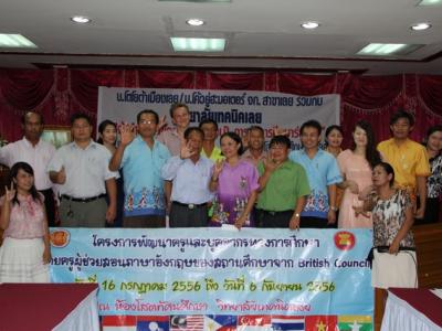 โครงการพัฒนาความรู้สู่อาเซียน