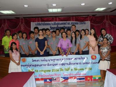 โครงการพัฒนาความรู้สู่อาเซียน