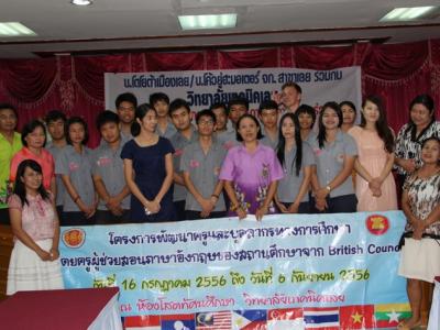 โครงการพัฒนาความรู้สู่อาเซียน