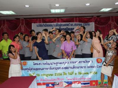 โครงการพัฒนาความรู้สู่อาเซียน