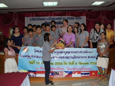 โครงการพัฒนาความรู้สู่อาเซียน