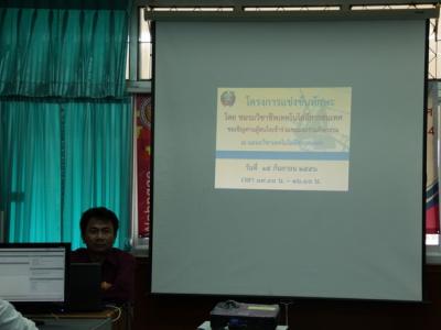 โครงการแข่งขันทักษะ IT