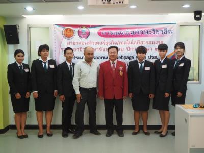 แข่งขันทักษะระดับ อศจ. 2558 (26/11/58)