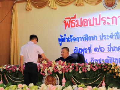 รับประกาศนียบัตร 2558 (3)