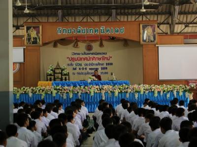 ปฐมนิเทศ ศึกษาดูงาน 2559 (1)