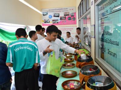 กิจกรรมวันภาษาไทย (9 ก.ค.60)