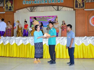 กิจกรรมวันภาษาไทย (9 ก.ค.60)