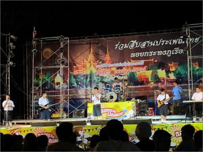 ประกวดวงดนตรี (ภูเรือ)