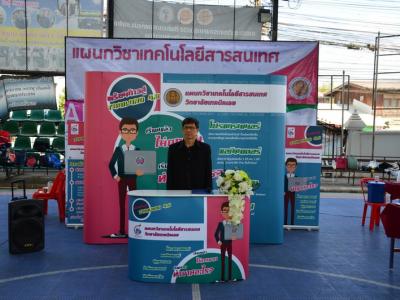 60-โครงการประกวดโครงงาน (ไอทีปล่อยของ 2)