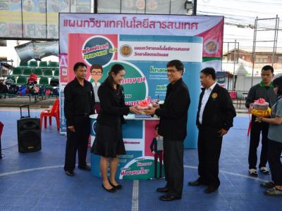 60-โครงการประกวดโครงงาน (ไอทีปล่อยของ 2)