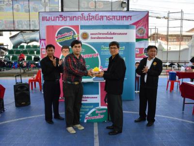 60-โครงการประกวดโครงงาน (ไอทีปล่อยของ 2)