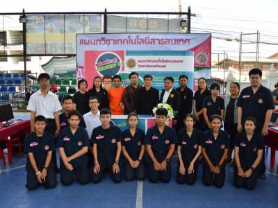 60-โครงการประกวดโครงงาน (ไอทีปล่อยของ 2)