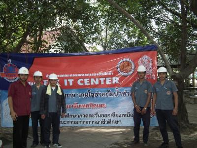 ช่วยเหลือผู้ประสบอุทกภัย กรุงเทพ ฯ